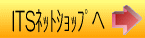 �l�b�g�V���b�v�F���W�X�^�[�̒ʐM�̔�
