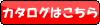 �J�^���O�͂�����